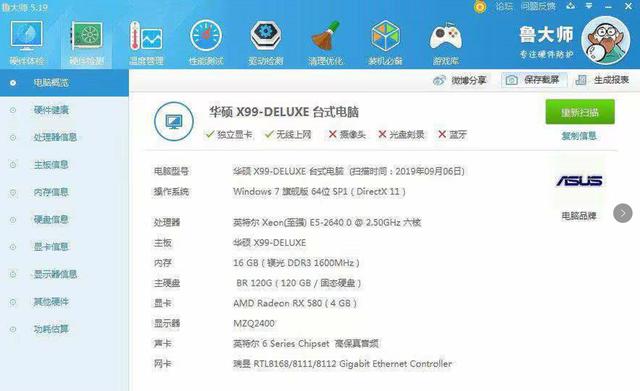 鲁大师97000分二手笔记本值多少钱,鲁大师看哪里能看出是二手电脑