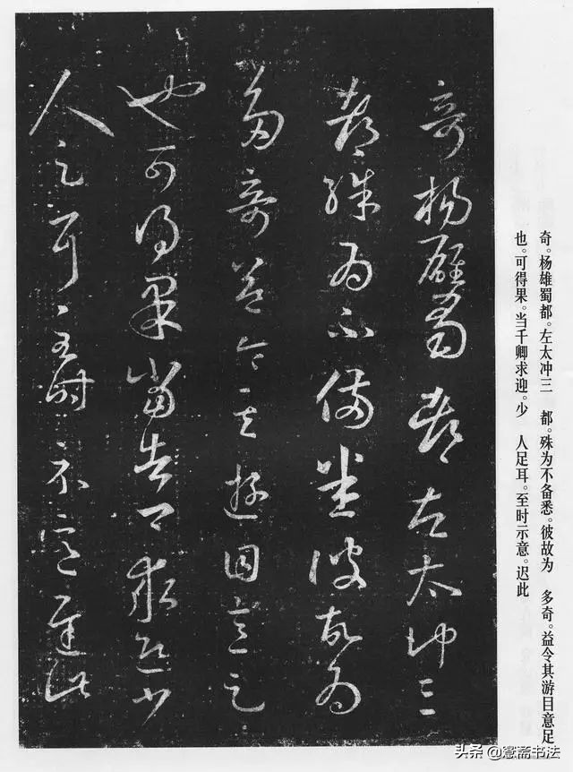 王羲之十七帖书法讲解图片,王羲之十七帖书法教程行书