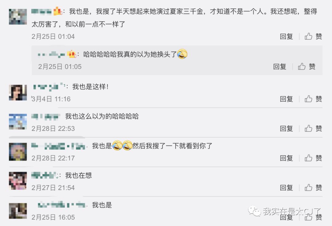 关于她的每场撕X,都会走向同一个神奇结局