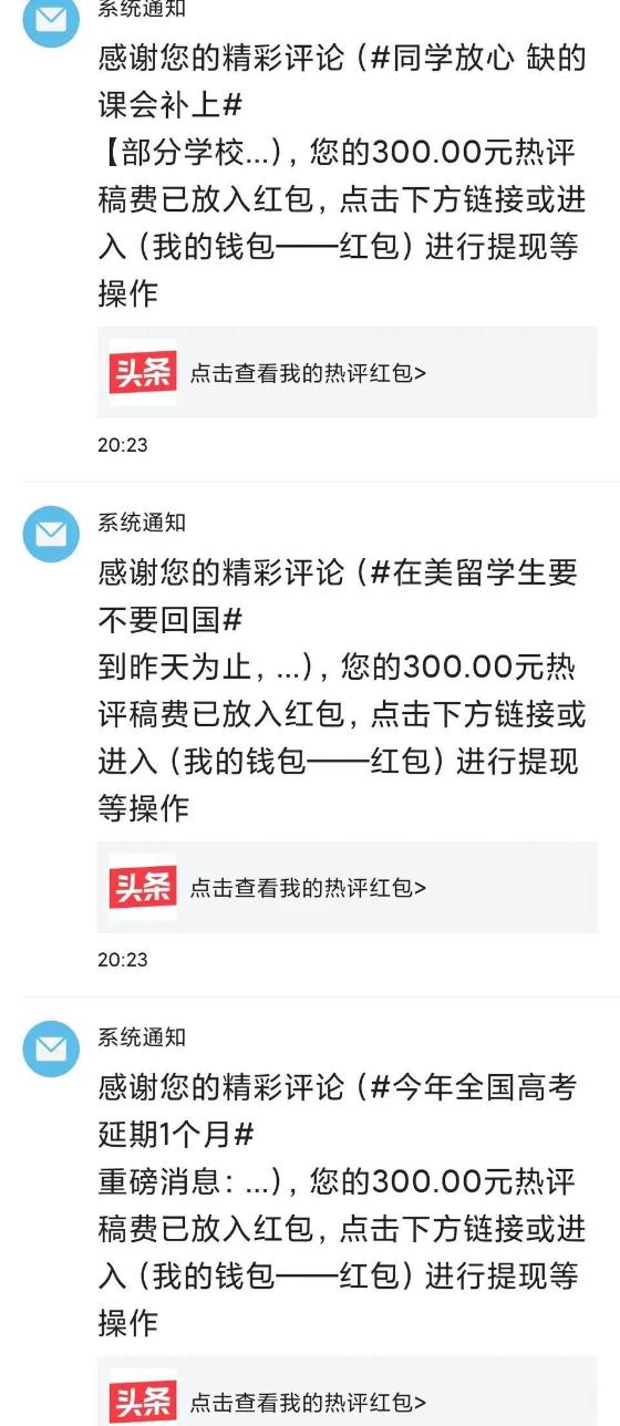 微头条是怎样赚钱的,微头条怎么做才能赚钱