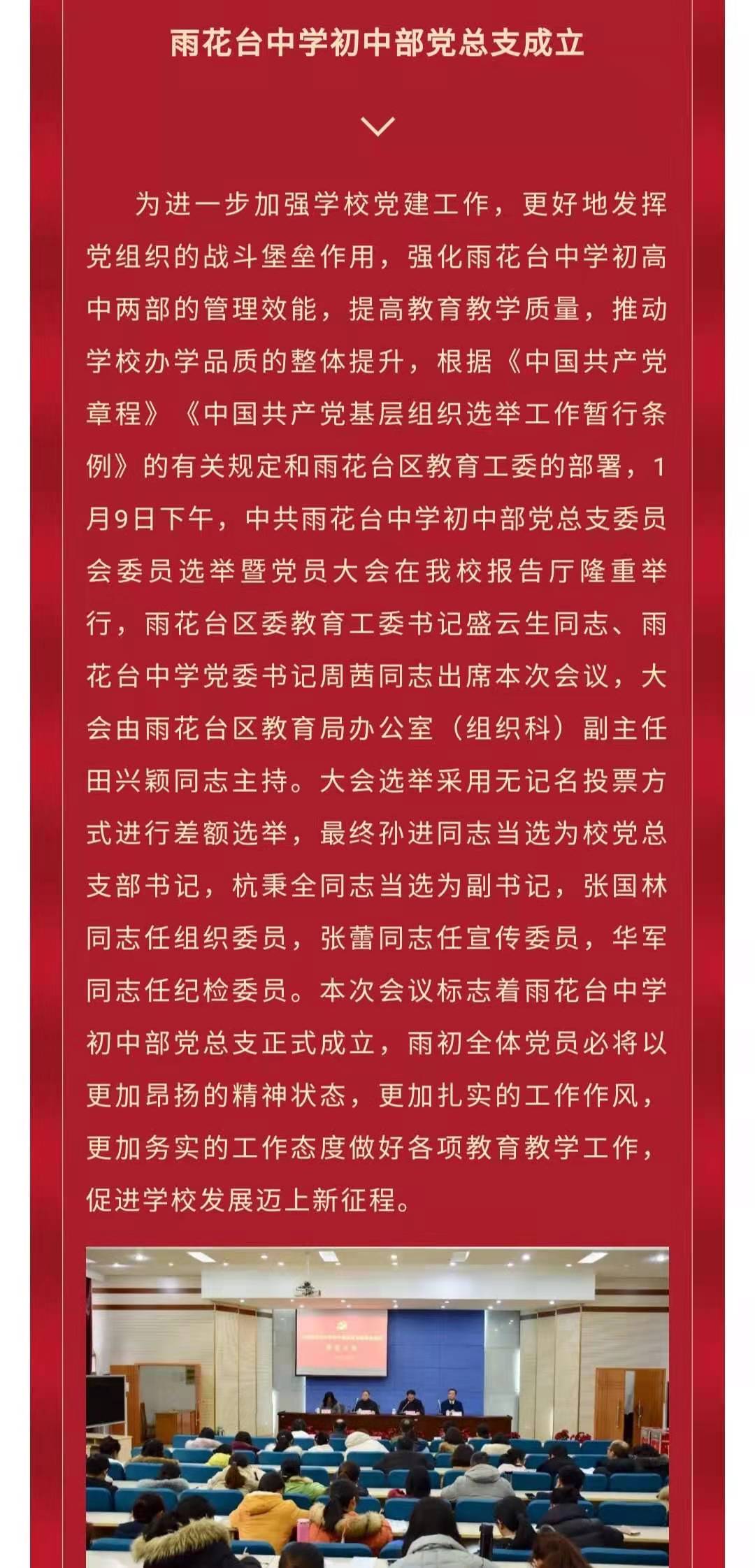 南京市南站中学怎么样,南京市雨花台中学南站校区