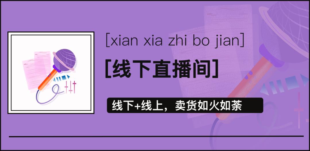 线下上千人的活动现场如何引流,线下活动引流最佳方案