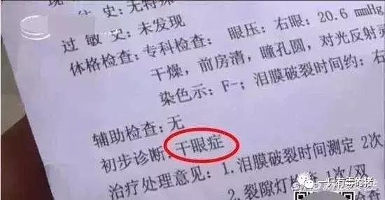 日本网红眼药水禁售原因,日本被禁售的眼药水