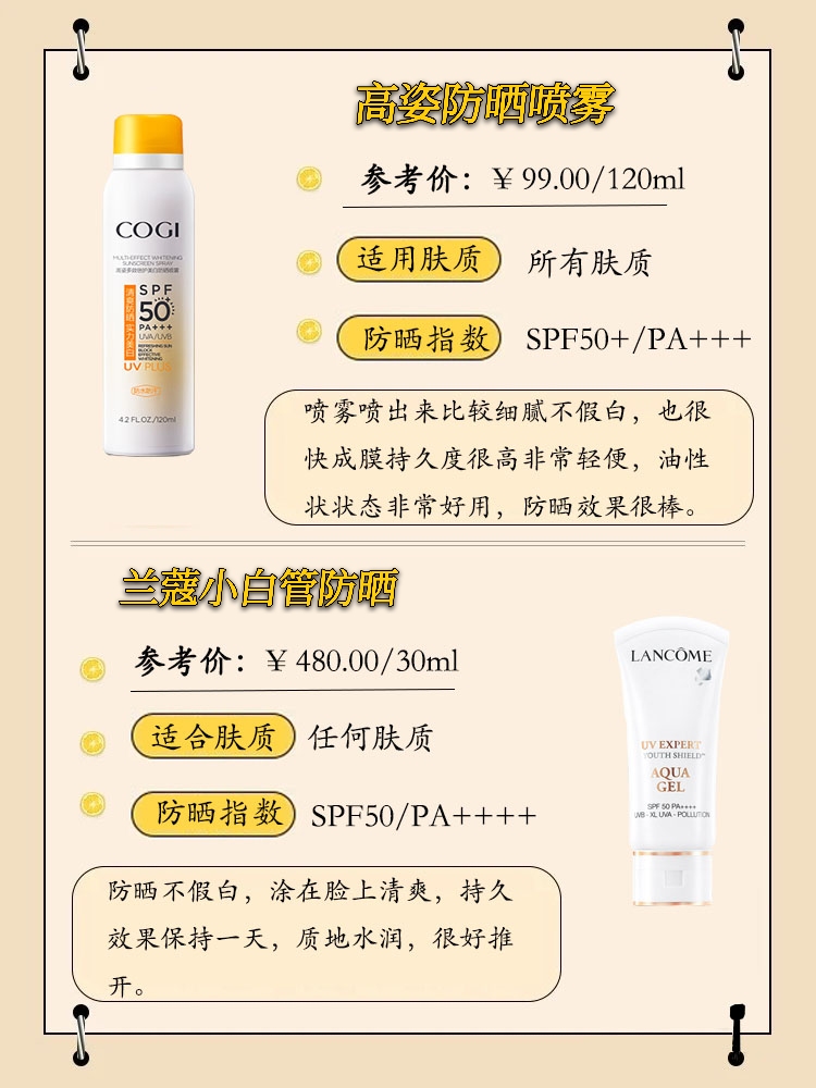 夏日清凉解暑好物推荐,夏季降温神器好物推荐