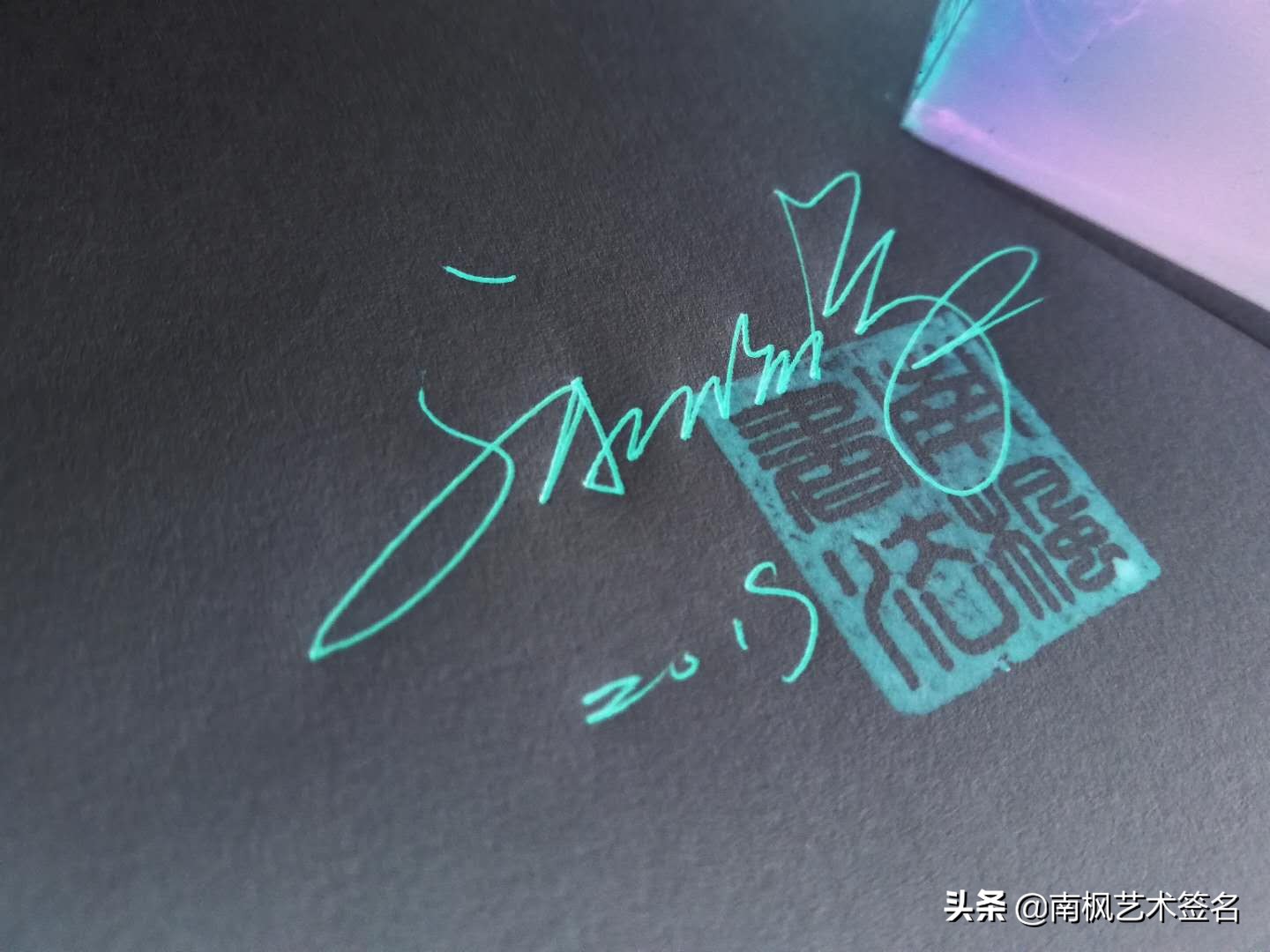 今年最后一批签名大全,72个签名合集