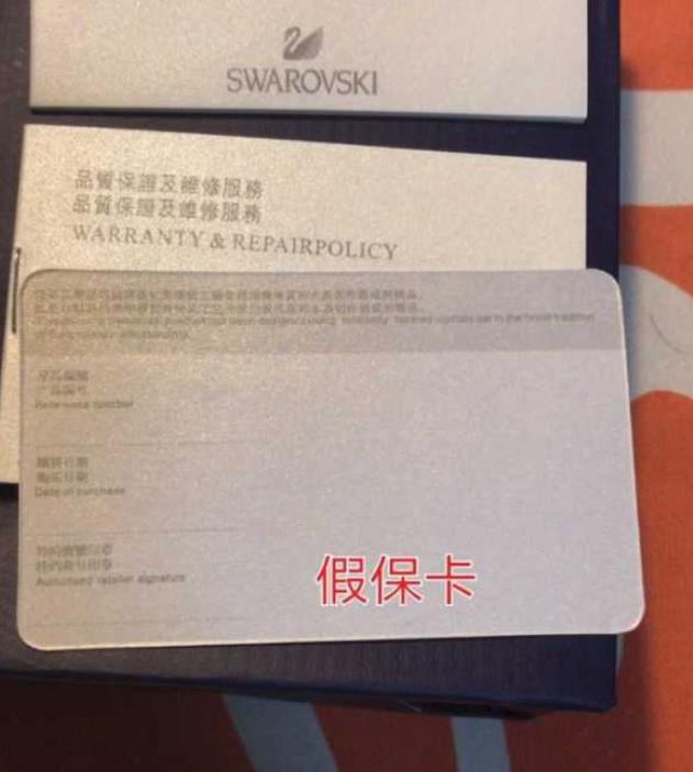 怎么辨别施华洛世奇真假,施华洛世奇怎么看真假