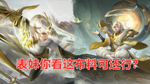 庄周皮肤玄嵩镜fmvp,王者镜的fmvp皮肤和庄周