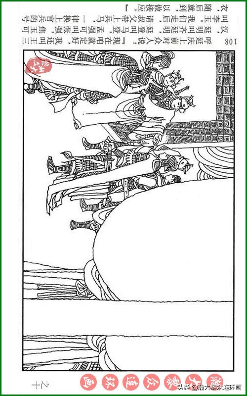 瀚大黎众连环画天津版水浒全传,瀚大黎众连环画罗家将演义