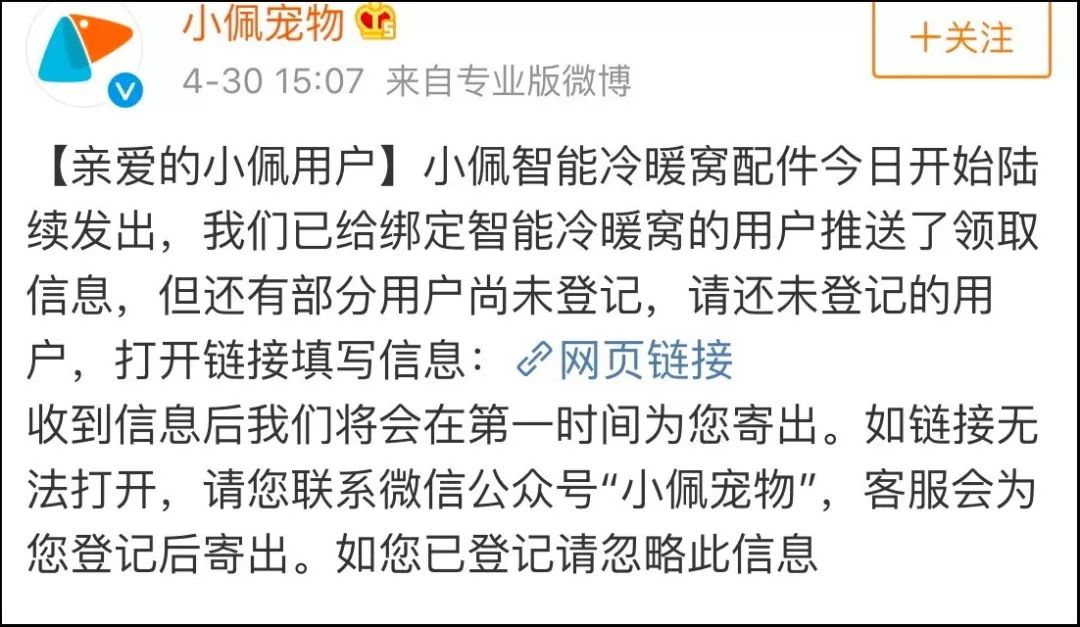 小佩猫窝事件,小佩闷死猫事件