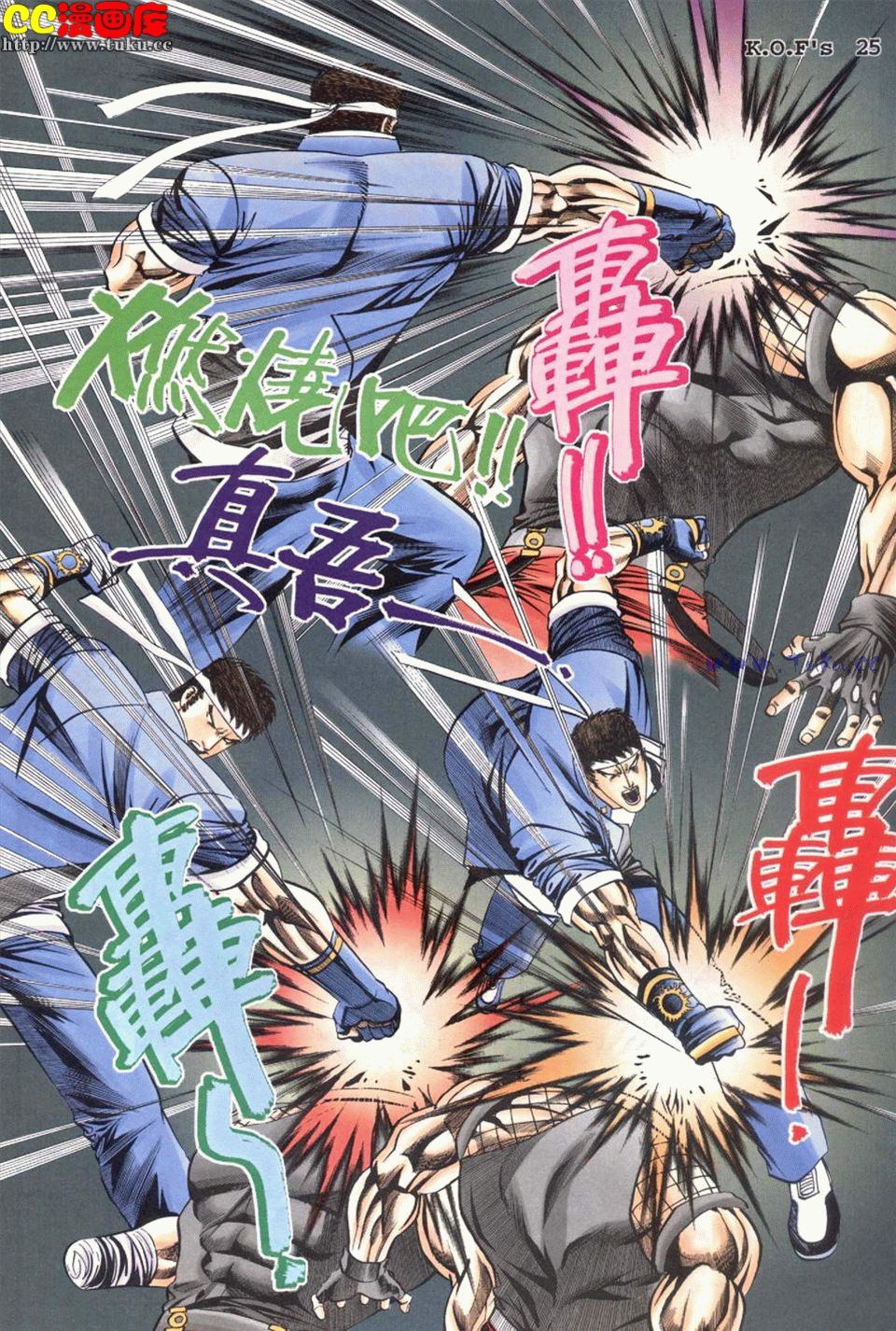 拳皇98c阳顶天,拳皇98风云再起