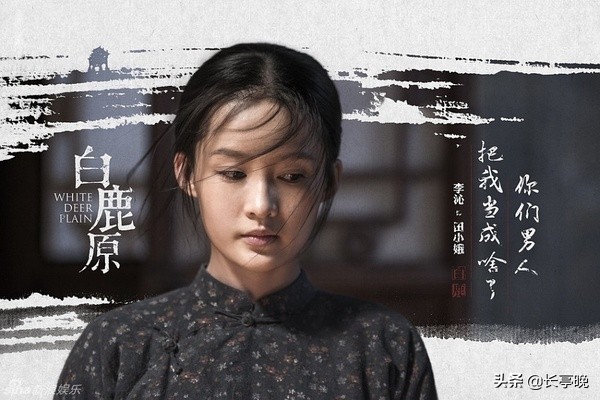 白鹿原田小娥悲催,白鹿原田小娥人性弱点