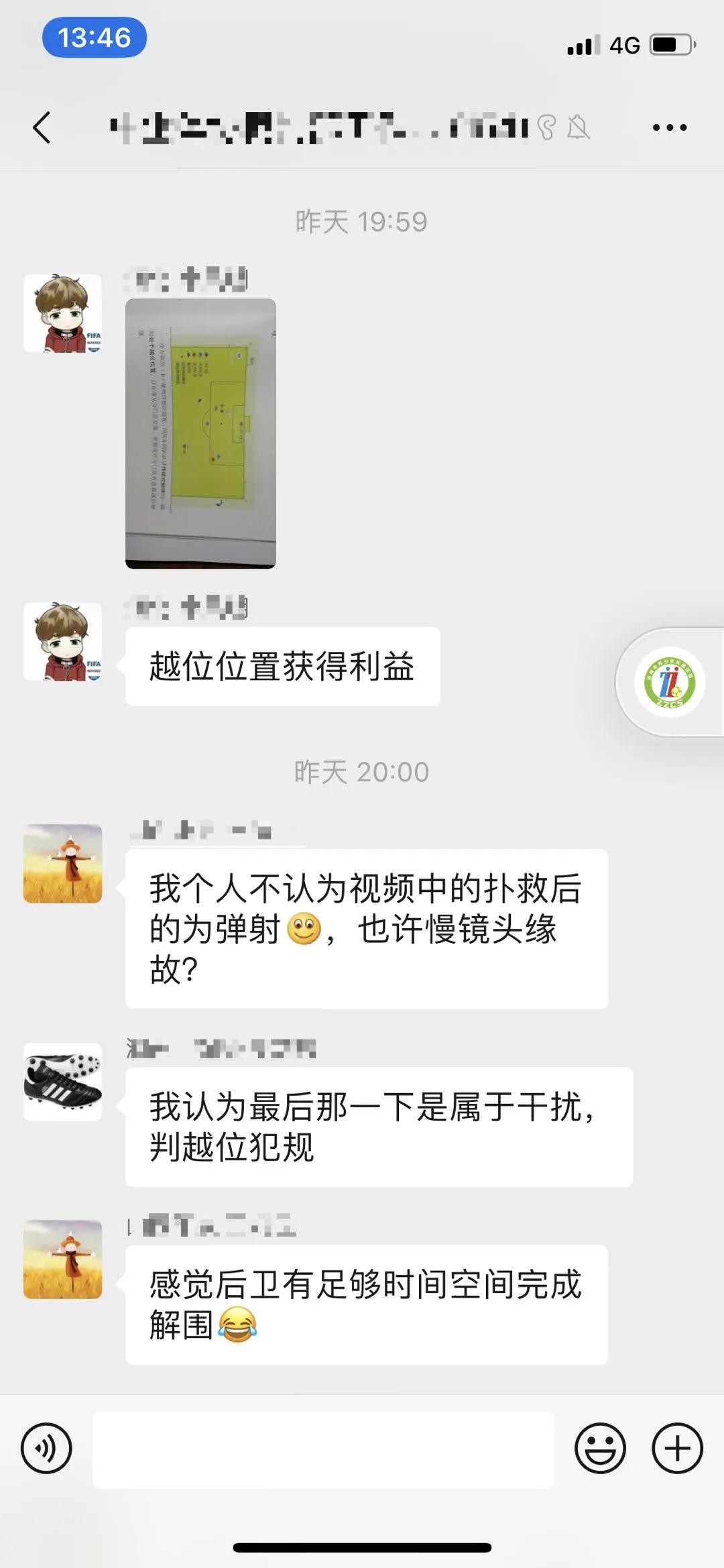 特写｜扎心了，这位绿茵法官“工作执勤”“云上充电”两不误