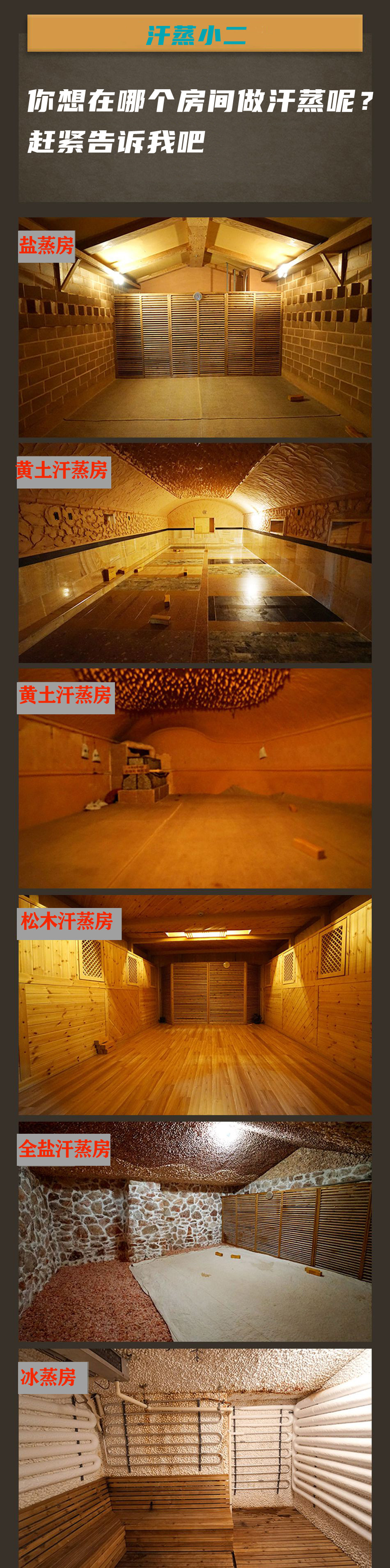 汗蒸有什么作用多久蒸一次比较好,汗蒸多久好女性汗蒸的好处与弊端