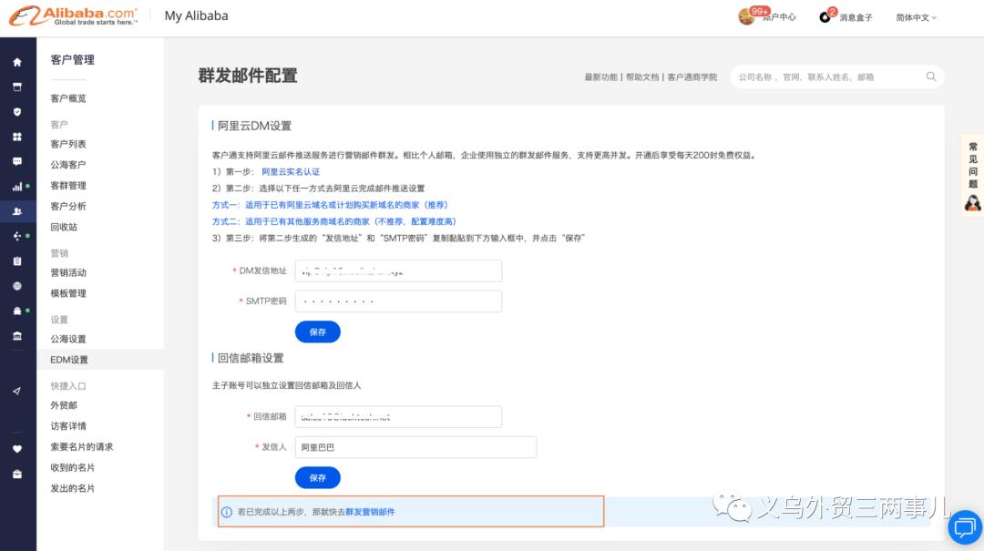 怎么在阿里巴巴国际站做访客营销,阿里巴巴国际站怎么营销访客