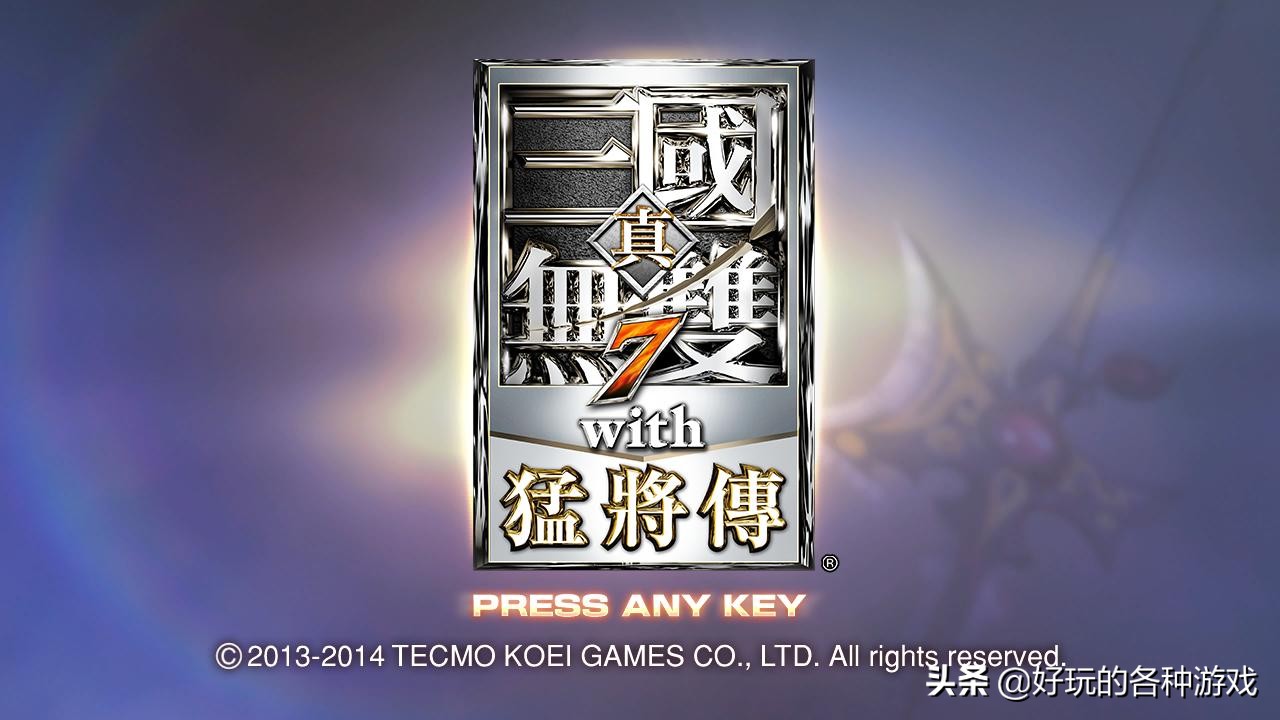 真三国无双7猛将蜀国if路线,真三国无双7他国最强武将