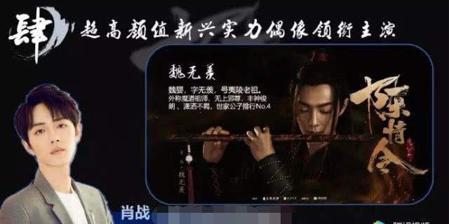 肖战王一博因为陈情令涨了多少粉,肖战王一博陈情令南京演唱会全场