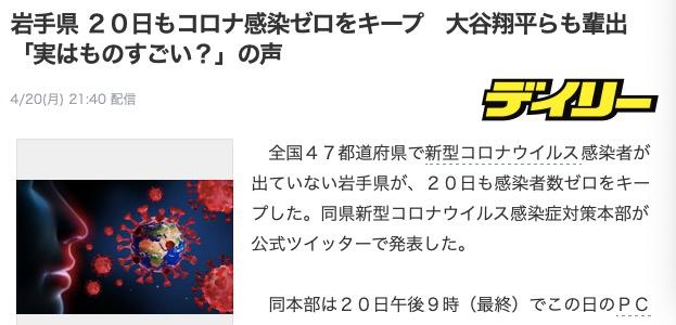 日本的岩手县,日本最大的县岩手县