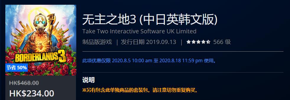 优惠热销限时第二波,夏日打折第二弹