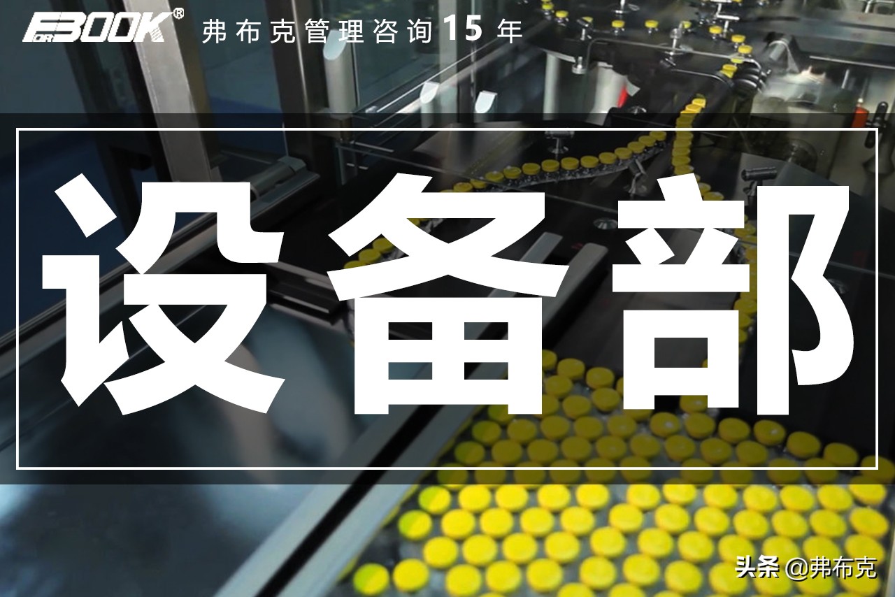 设备管理岗位职责制度,设备部门岗位职责和管理制度