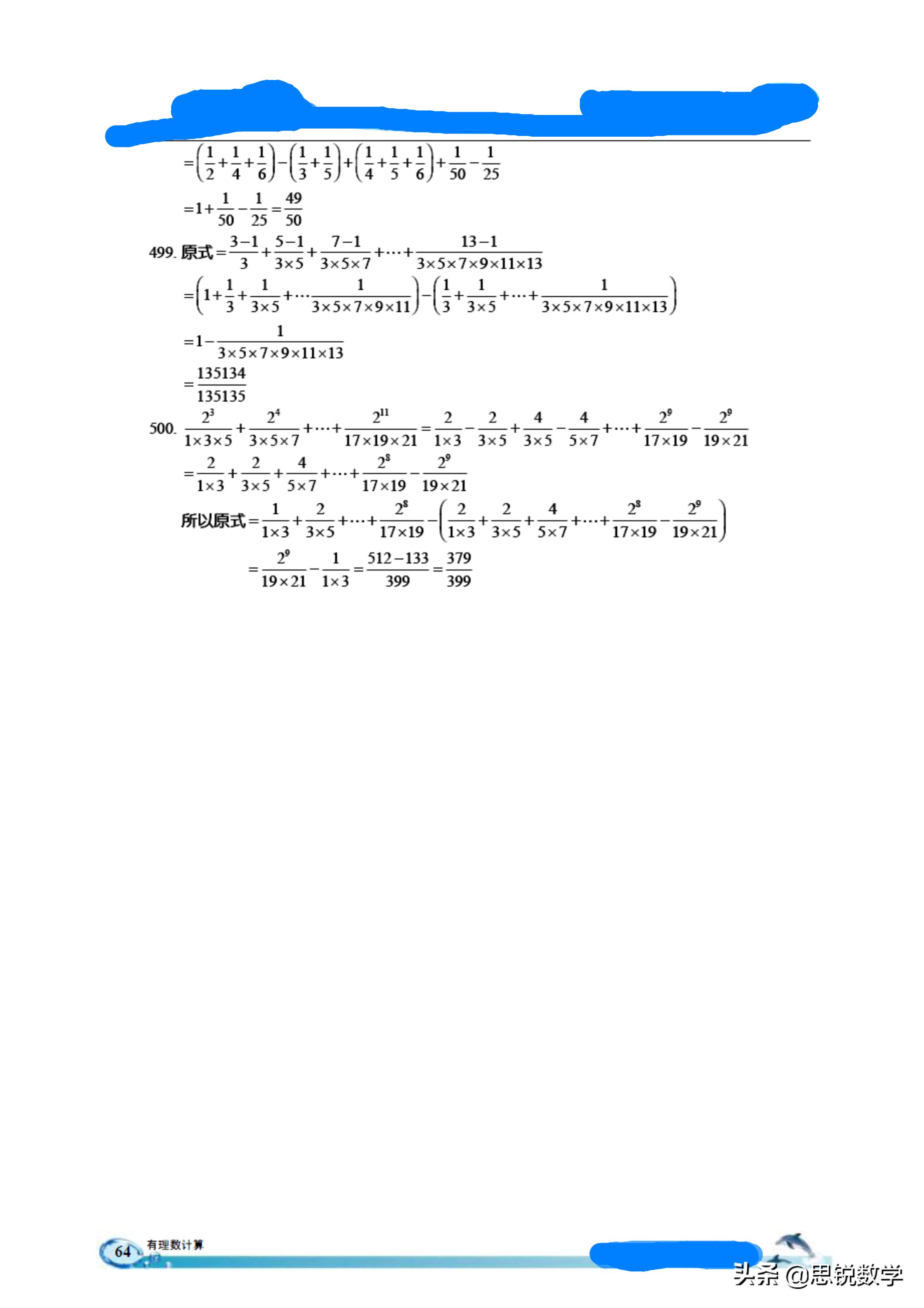 初一数学有理数的混合运算练习,初一数学有理数的混合运算典型题