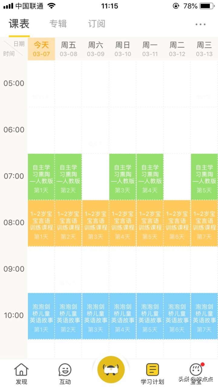超记牛和倾听者k5哪个好用,超牛记和倾听者