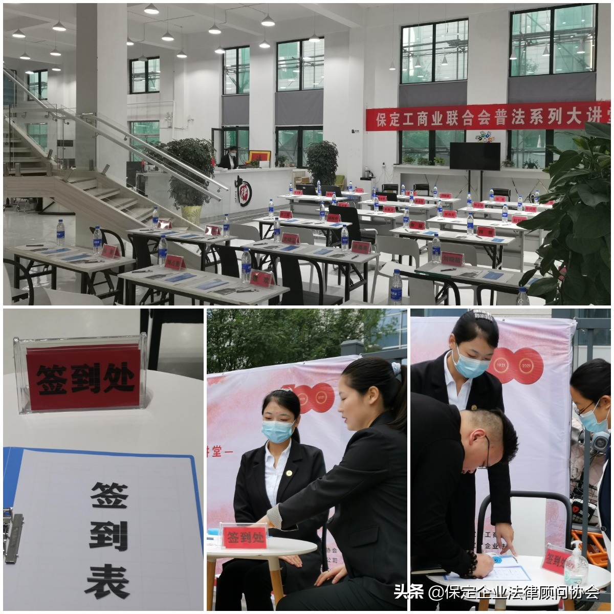 宪法普法大讲堂活动,保定市法律大讲堂