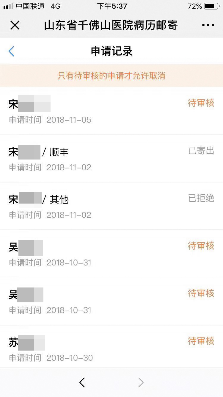 济南千佛山医院病历复印,千佛山医院病历处电话