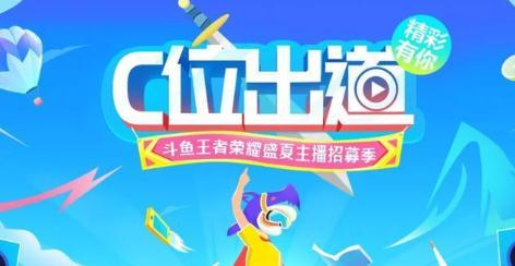 骚白在斗鱼算大主播吗,斗鱼骚白刚开播露脸