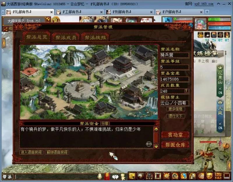 大话西游2：帮主给两只龙君吃终极！完事在帮里发红包