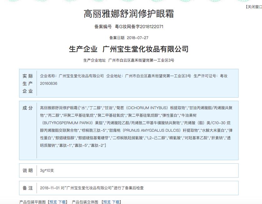 扒一扒你不知道的行业内幕,一分钟看懂眼霜的真实感受