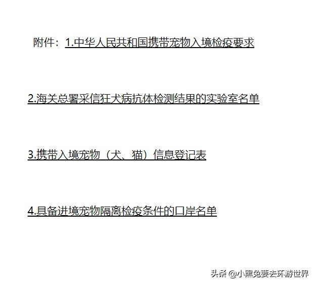 带宠物入境检疫,从境外如何带宠物入境