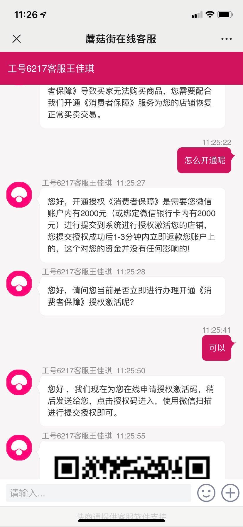 蘑菇街店铺靠谱吗,蘑菇街开店靠谱么