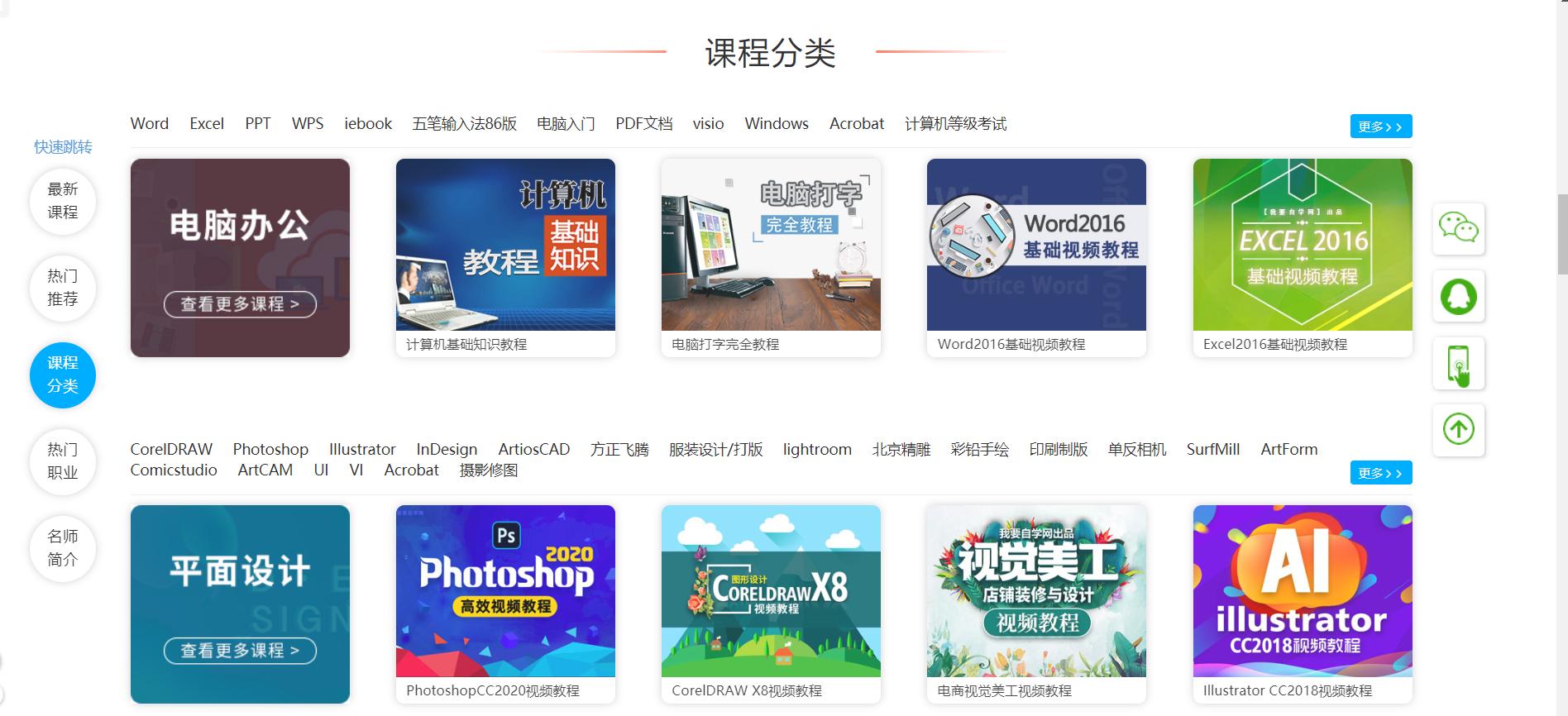 11个莘莘学子都必须知道的学习网站