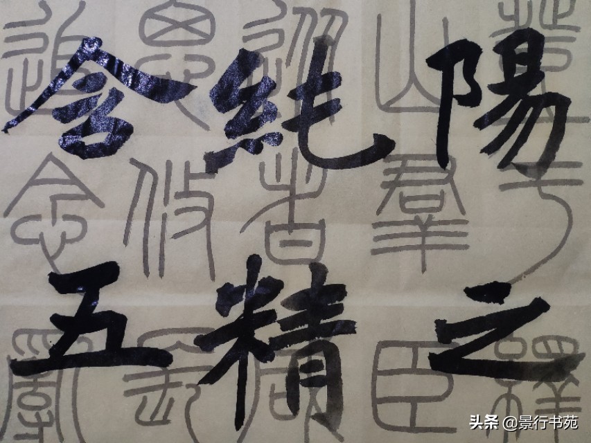 篆书峄山碑临摹,篆书峄山碑字帖放大高清完整版