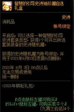 2022dnf体验服9.22活动,dnf体验服更新商城活动