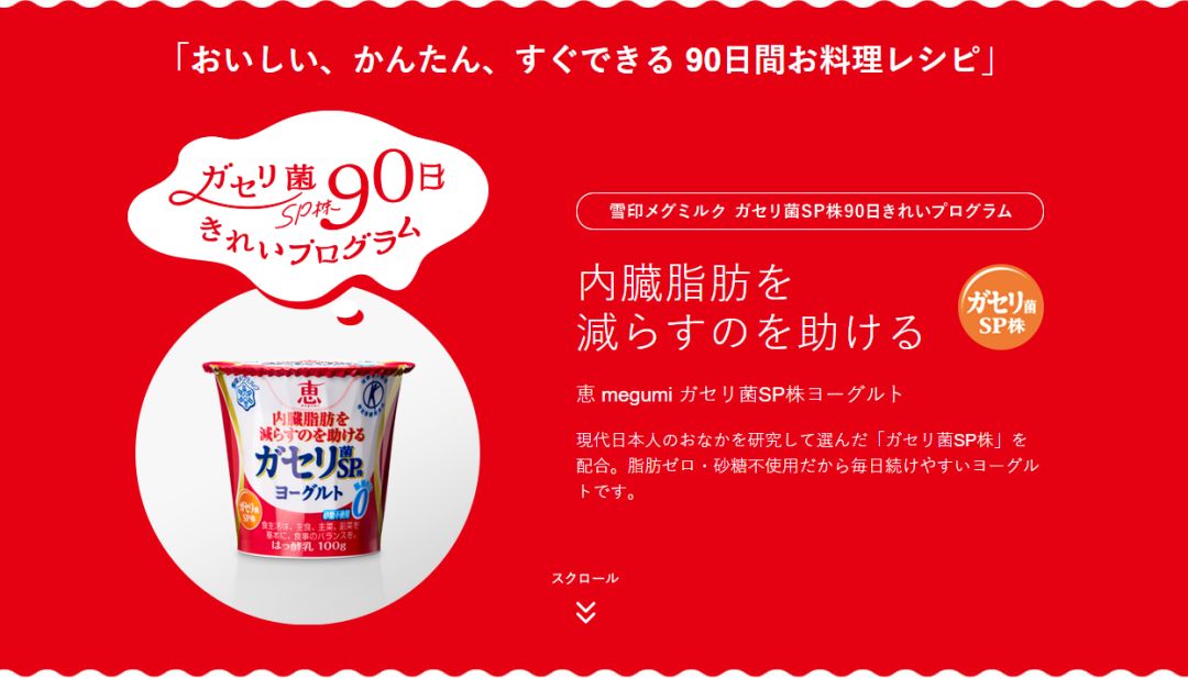日本行业深度揭秘之吃喝,日本食品经久不衰