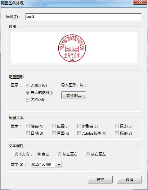 pdf怎么将电子印章设置成透明,如何在pdf制作电子公章