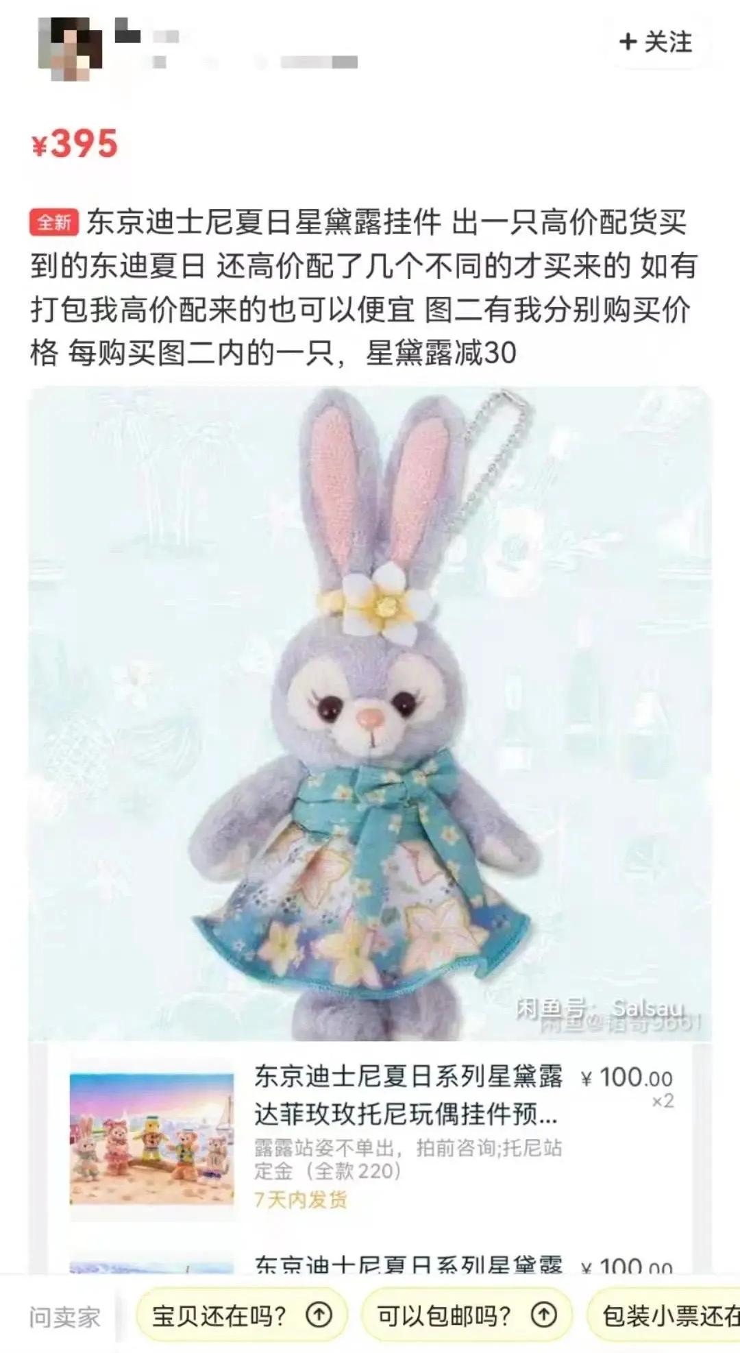 迪士尼玲娜贝儿代购靠谱吗,代购的玲娜贝儿是真的吗