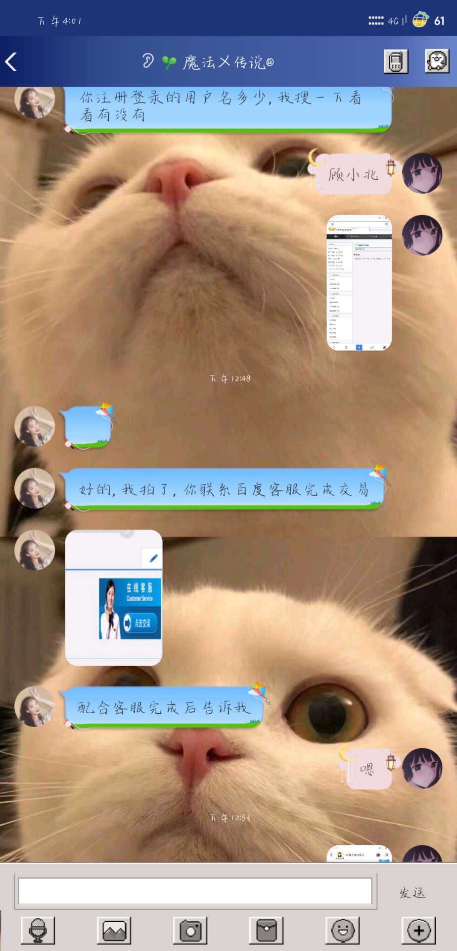 卖号被骗了怎么补救,群里面卖东西被骗了怎么办