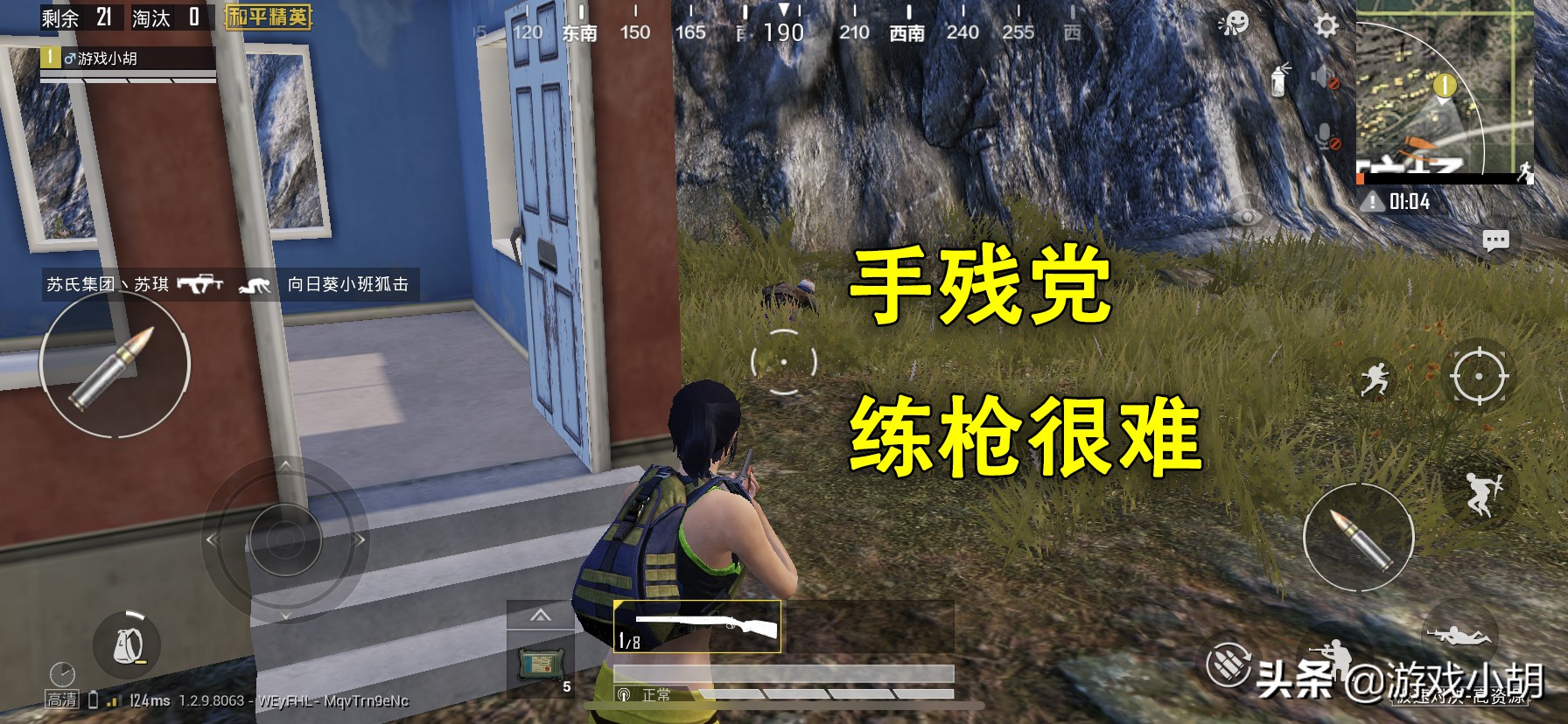 和平精英：是手残*党**？别慌，5步让你练出开挂一样的技术