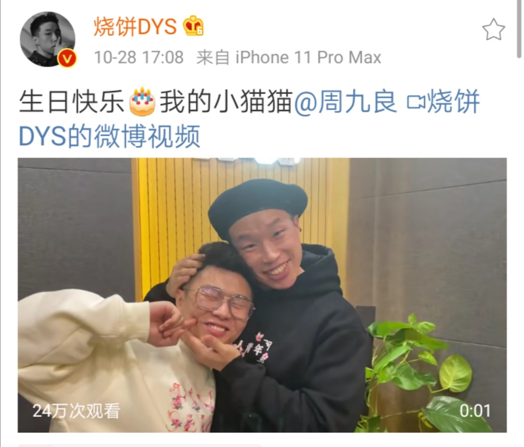 周九良真的对孟鹤堂动过心吗,周九良去给孟鹤堂过生日