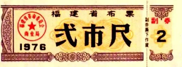 还记得1955—1993年之间我们基本生活用品都要凭票供应的时代吗?