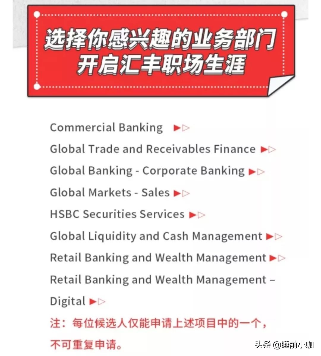 外资银行工资高吗,四大银行管培生薪资