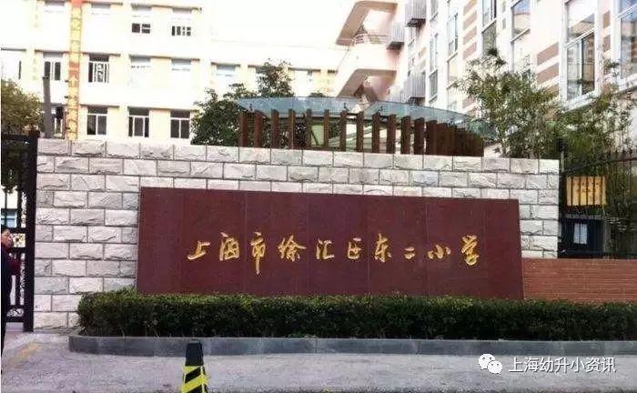徐汇区小学排名一览表最新,徐汇所有小学排名