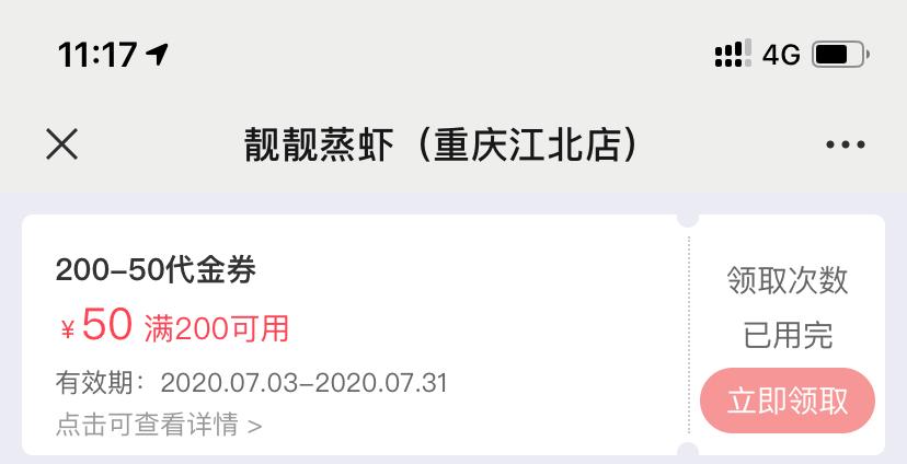 西安靓靓蒸虾免单,靓靓蒸虾免单活动