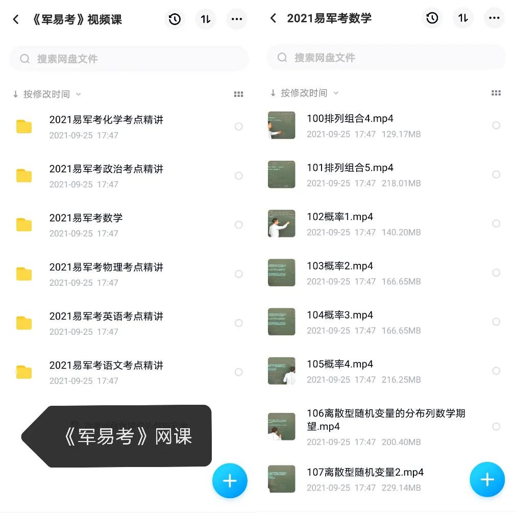 参军之路经验,军考经历