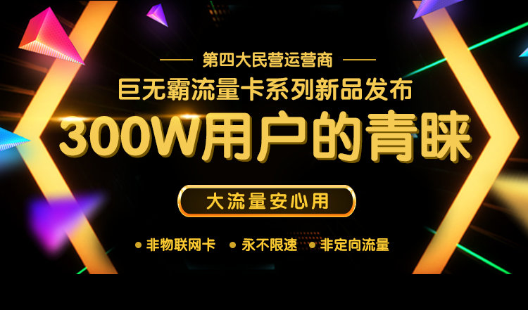套餐价格水涨船高，流量却按兵不动，中国移动套路还要玩多久？