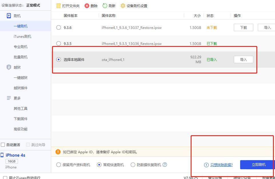 苹果降级到17.3.1激活跳过更新,流畅到起飞