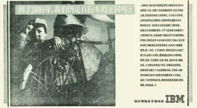 凤凰永久自行车,二八老式凤凰自行车