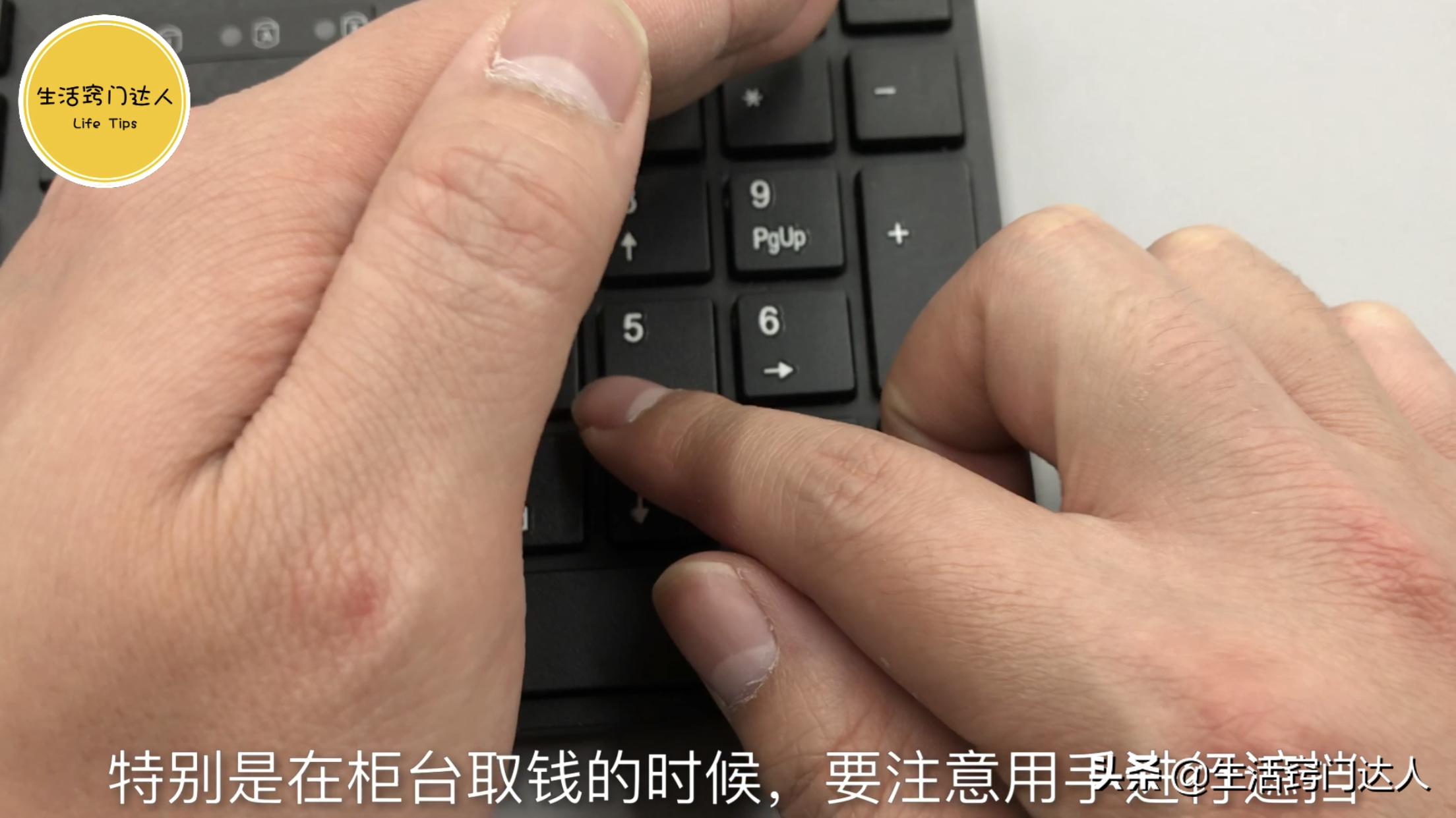 银行卡取钱时记得不要忘记这一步,银行取钱要不要当心